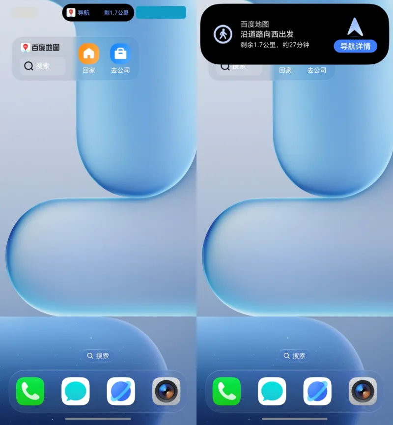 《荣耀MagicOS》与百度地图深度合作