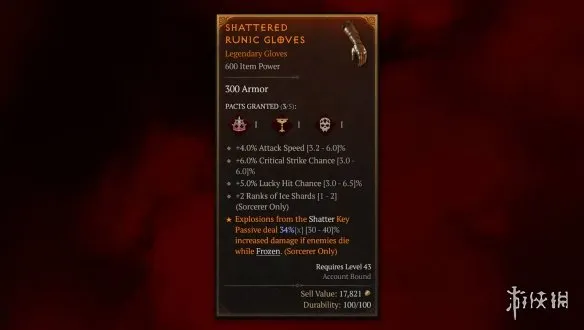 《暗黑破坏神4》吸血鬼异能获取攻略-血契装备详解