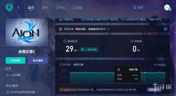《永恒之塔2》崩溃原因解析