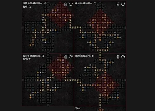 《暗黑破坏神4》漩涡野蛮人构筑攻略
