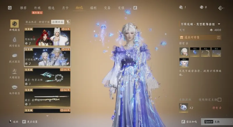 《燕云十六声》八音窍使用攻略