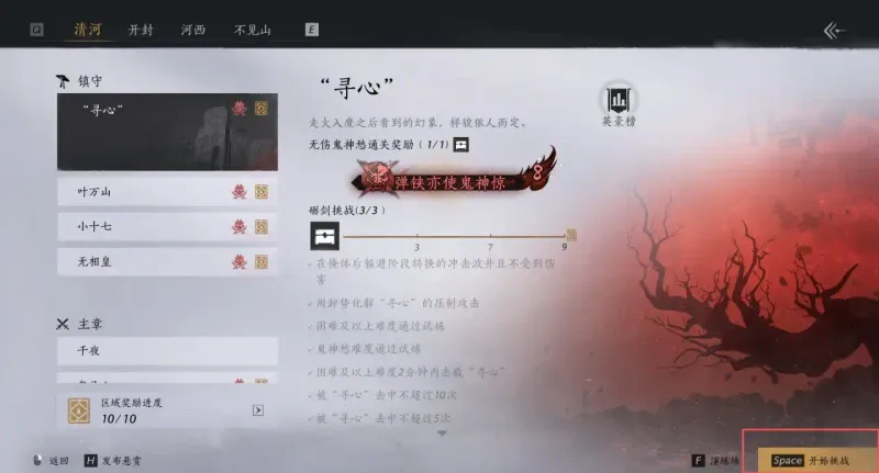 《燕云十六声》调律石秒音石速刷方法