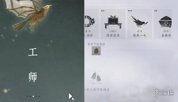 《燕云十六声》墨山进入方法详解