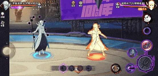 《新忍》十尾带土求道玉详解