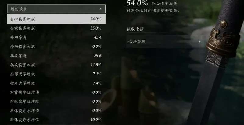 《燕云十六声》神力词条选择详解