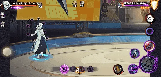 《新忍》十尾带土求道玉详解