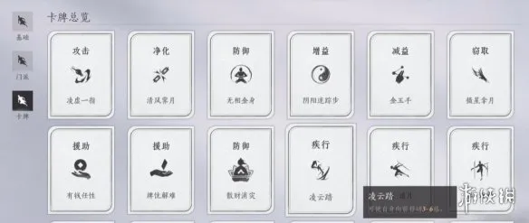 《燕云十六声》打马棋快速获胜技巧