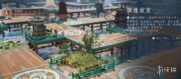 《燕云十六声》打马棋快速获胜技巧-清溪角色与核心卡牌详解