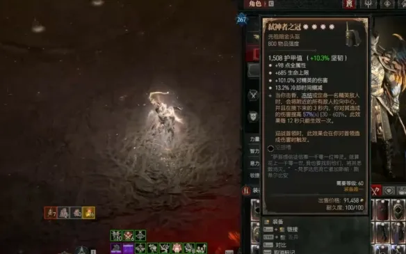 《暗黑破坏神4》太古装备获取方法-太古装备获取流程详解