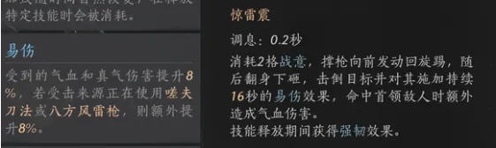 《燕云十六声》八方奶扇流玩法详解