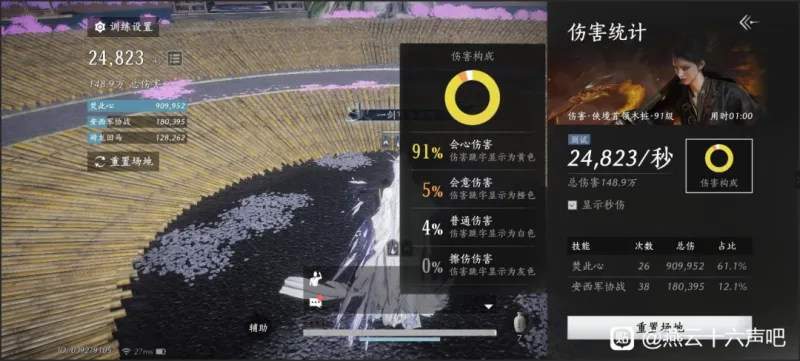 《燕云十六声》纯陌刀流裂石钧玩法详解