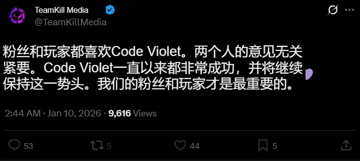 《CodeViolet》差评如潮