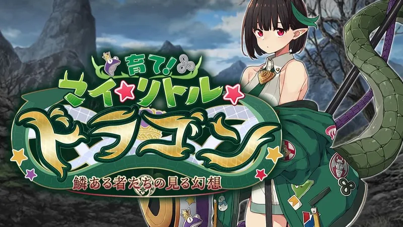 【该细还得细】我迦能养龙了！FGO国服《培育吧！我的小小龙～披鳞之辈所见的幻想～》活动攻略/90+/90++/高难