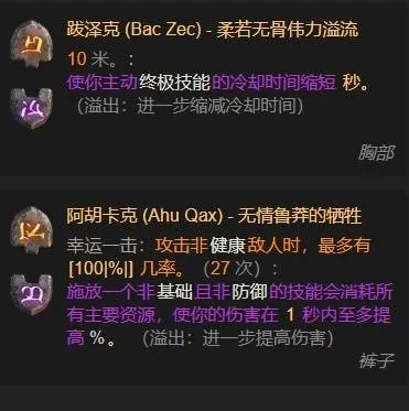 《暗黑破坏神4》碾压之手灵巫构筑攻略