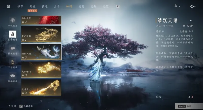 《燕云十六声》八音窍使用攻略