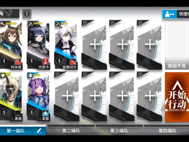 【明日方舟】【0-4】超低配贫民攻略 全免费获取干员