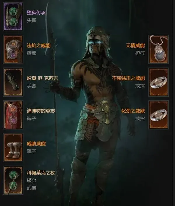 《暗黑破坏神4》碾压之手灵巫构筑攻略-核心技能与装备详解