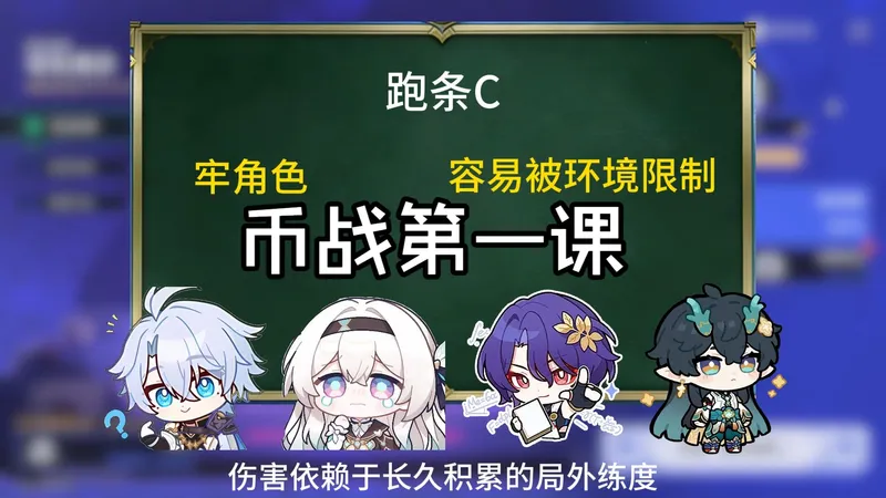 【货币战争】必看！你该知道的币战底层机制，白厄为什么弱？装备到底怎么选？