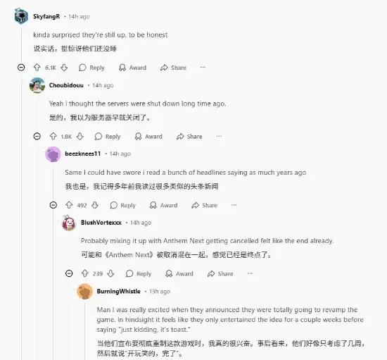 《圣歌》服务器永久关闭