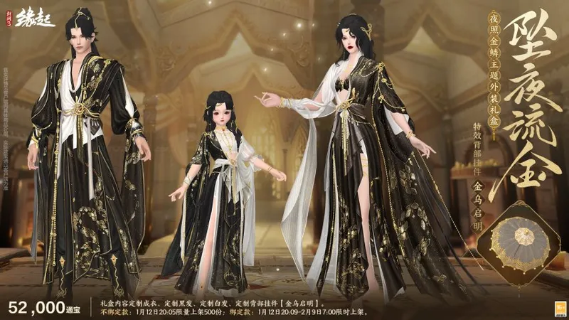 啾啾喳喳闹新岁，《剑网3缘起》全新武器携肥啾头饰新春送福！-网络游戏新闻