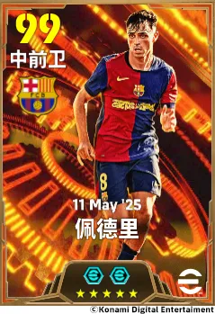 《范迪克与佩德里》双增能决胜史诗