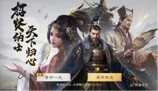 《三国：谋定天下》2026年好玩手游推荐