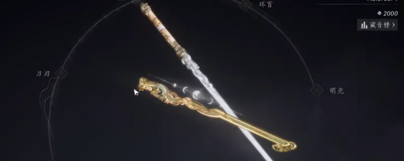 《燕云十六声》洗武器技巧详解-洗武器实用小技巧分享