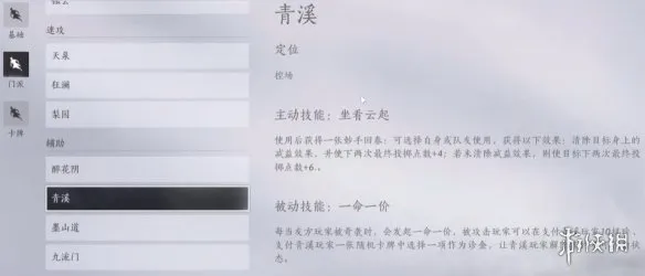 《燕云十六声》打马棋快速获胜技巧