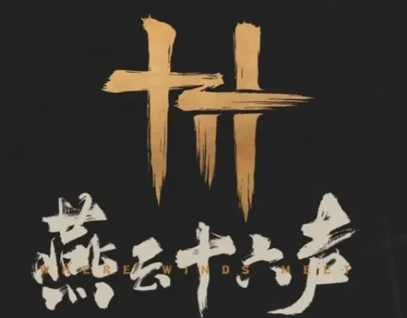 《燕云十六声》玉门关位置详解-玉门关渡口及周边探索指南