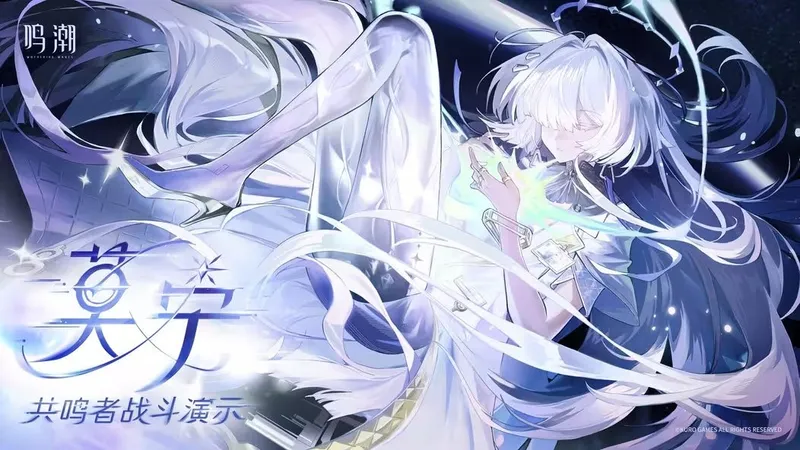 《鸣潮》新角色莫宁实机演示-义肢玉足与星空科技融合