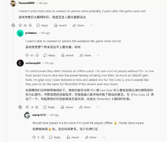 《圣歌》服务器永久关闭