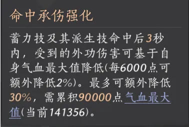 《燕云十六声》八方奶扇流玩法详解