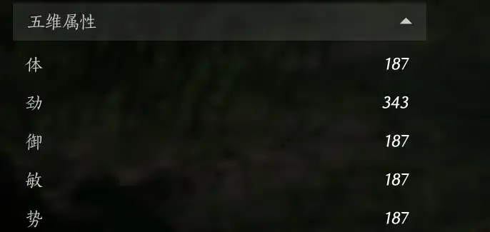 《燕云十六声》装备词条五维选择