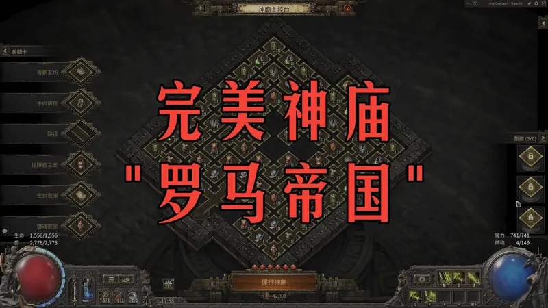 新版本最完美神庙,以及个人建神庙心得