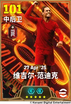 《范迪克与佩德里》双增能决胜史诗-手游活动全解析