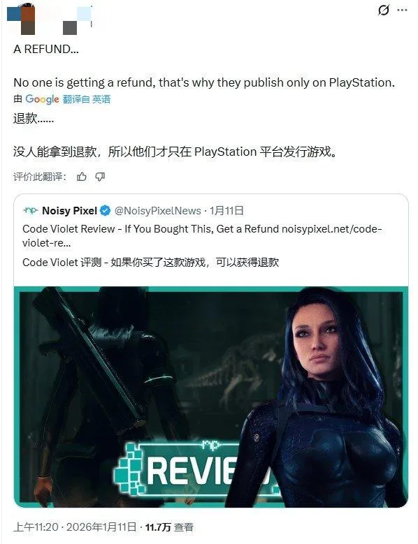 《CodeViolet》差评如潮