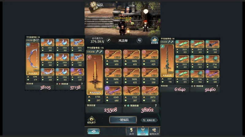 【风之痕迹】开荒期各属性方阵进阶盘展示（除土）