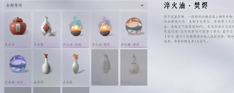 《燕云十六声》天工材料速刷攻略-天工开物材料获取方法详解