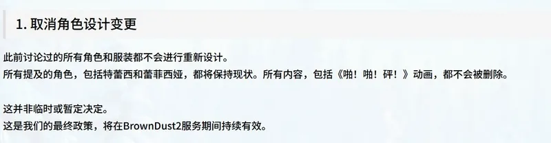 《棕色尘埃2》取消审查性修改