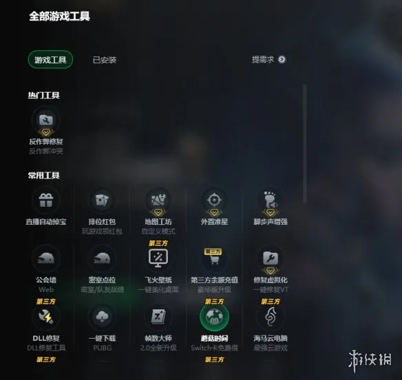 《绝地求生》加速器推荐