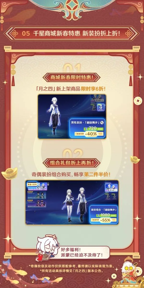 《原神》6.3版本千星奇域福利一览