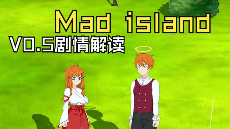 mad island更新V0.5男女主支线解读