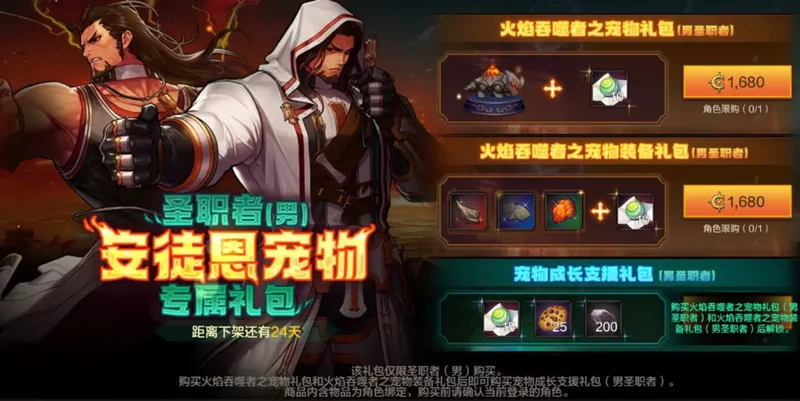 《DNF手游》1.14版本开服攻略