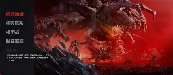 《逆战：未来》上线登顶苹果免费榜