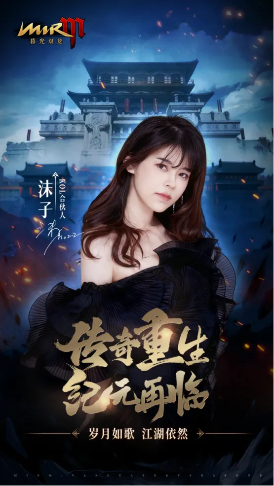 《暮光双龙》1月13日公测