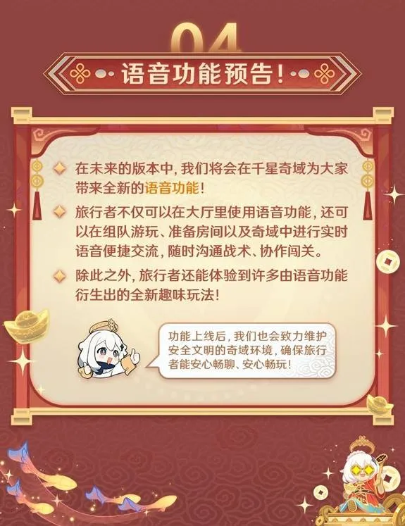 《原神》6.3版本千星奇域更新介绍