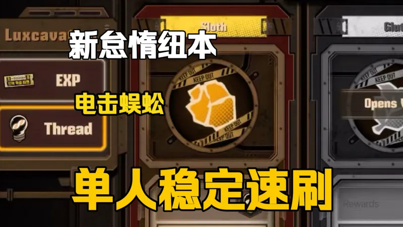 单人3分种稳定速刷 半p 新怠惰纽本·电击蜈蚣 终于又不是某个女人了，但是还是另一个女人....