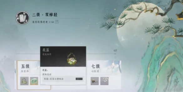 《燕云十六声》庄客云游玩法介绍