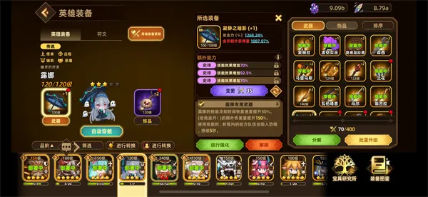 《洛伊的移动要塞》boss队英雄配队推荐