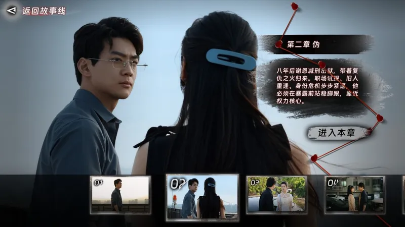 《罪金游戏》首爆Steam